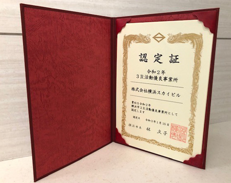 表彰状