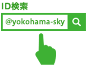 ID検索 @yokohama-sky