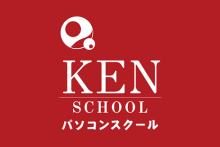KENスクール横浜校（パソコンスクール）
