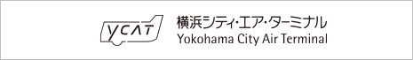 横浜シティ・エア・ターミナル Yokohama City Air Terminal