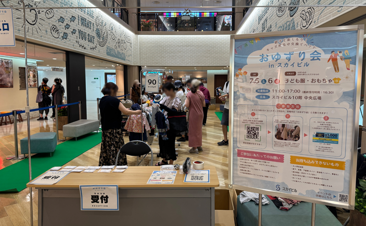 ④リユースイベントの定期的開催