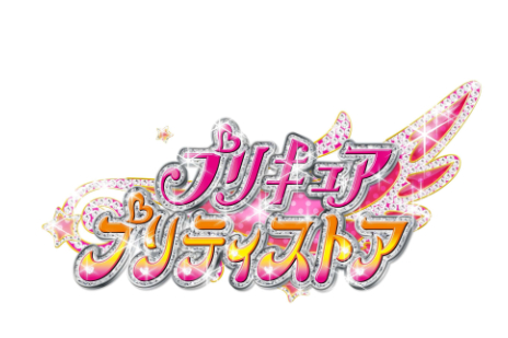 プリキュア プリティストア 横浜店 | スカイビル